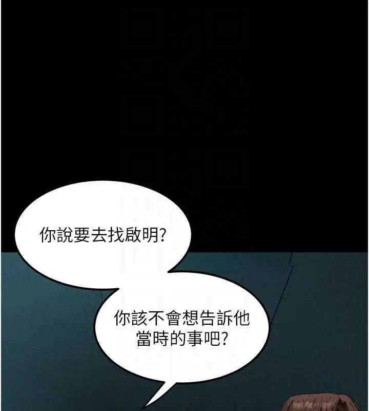 漫画《堕落物语2》第37话第65张图