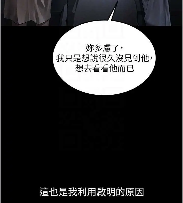 漫画《堕落物语2》第37话第67张图