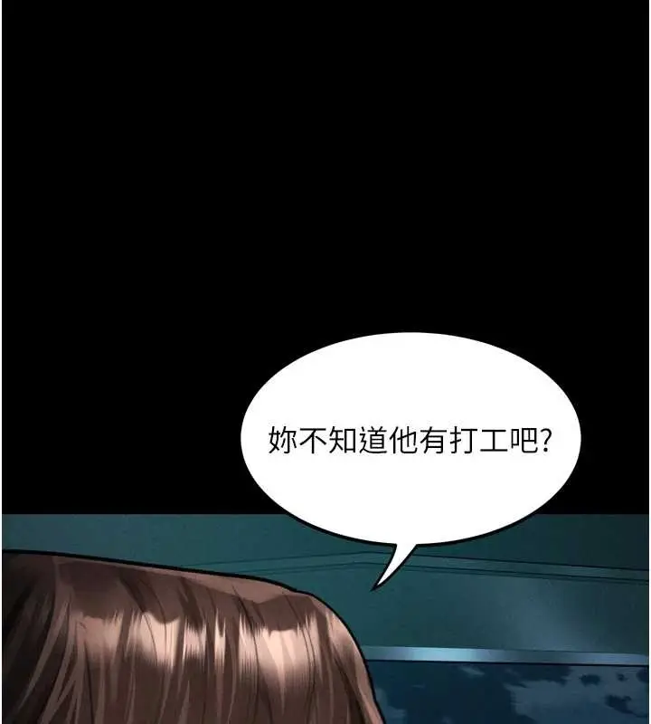 漫画《堕落物语2》第37话第69张图