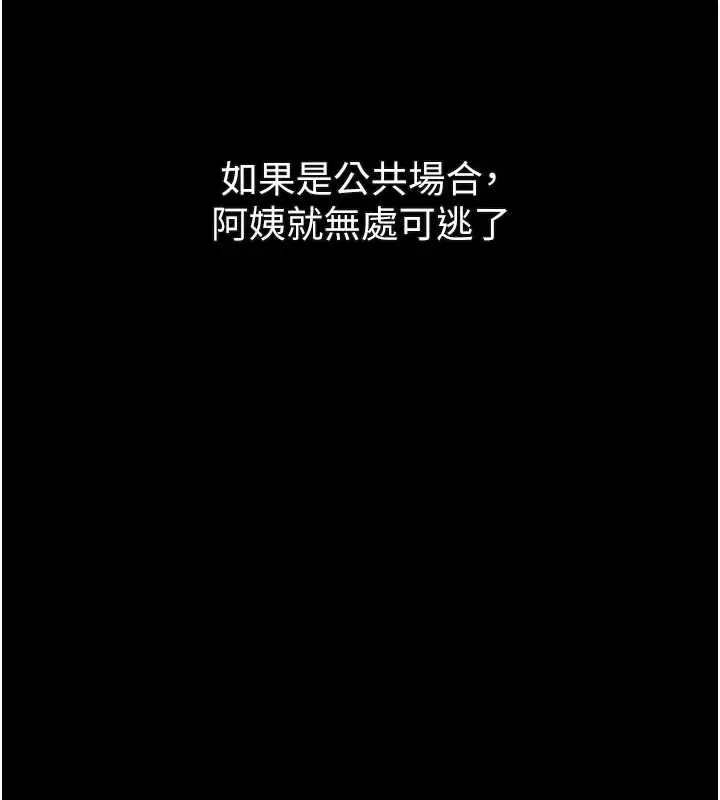 漫画《堕落物语2》第37话第71张图