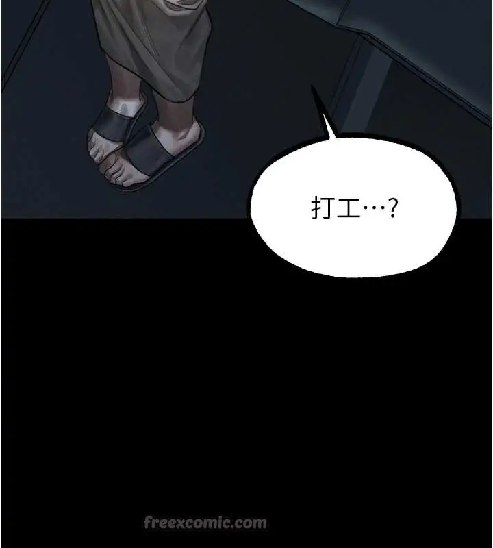 漫画《堕落物语2》第37话第75张图