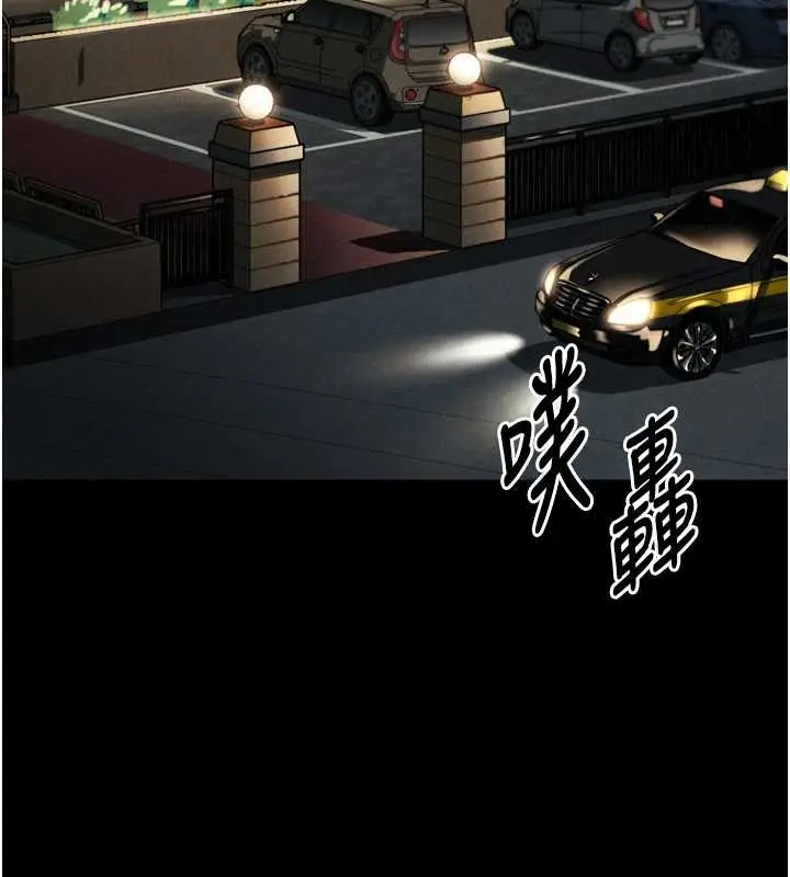 漫画《堕落物语2》第37话第79张图
