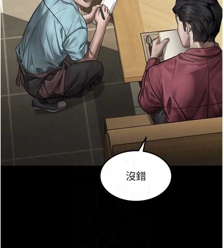 漫画《堕落物语2》第37话第82张图