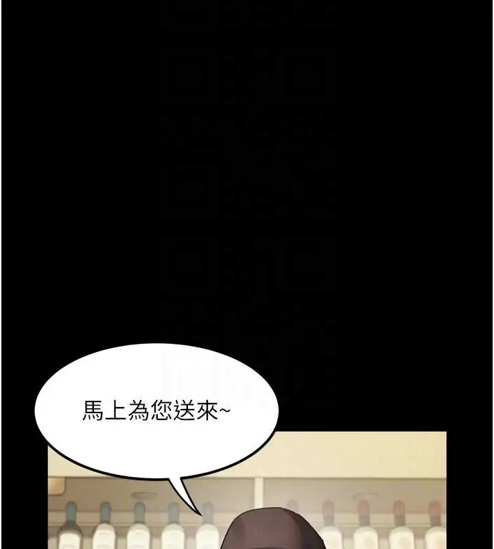 漫画《堕落物语2》第37话第83张图