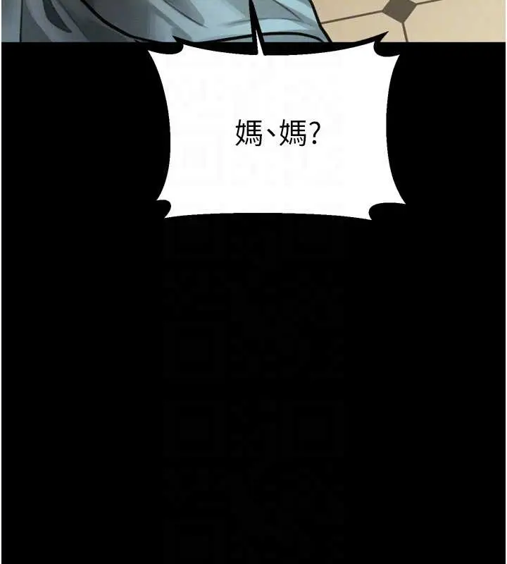 漫画《堕落物语2》第37话第89张图