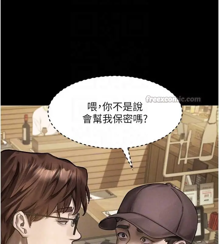 漫画《堕落物语2》第37话第90张图