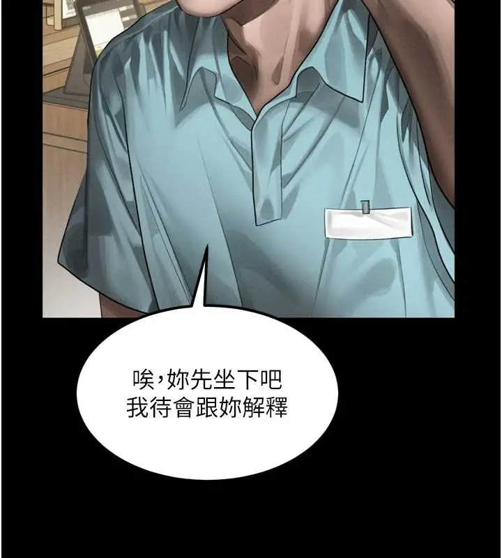 漫画《堕落物语2》第37话第94张图
