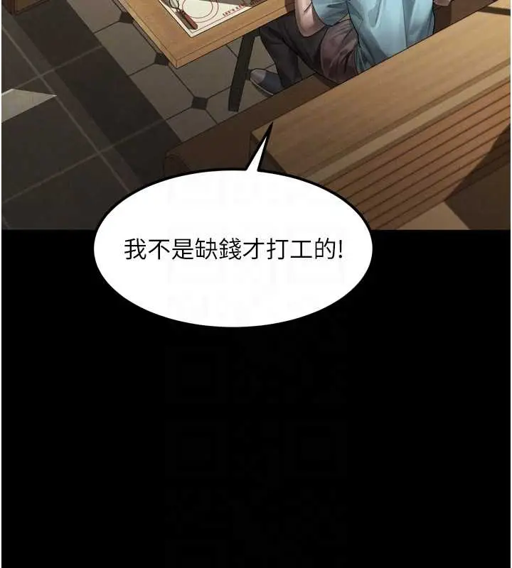 漫画《堕落物语2》第37话第98张图