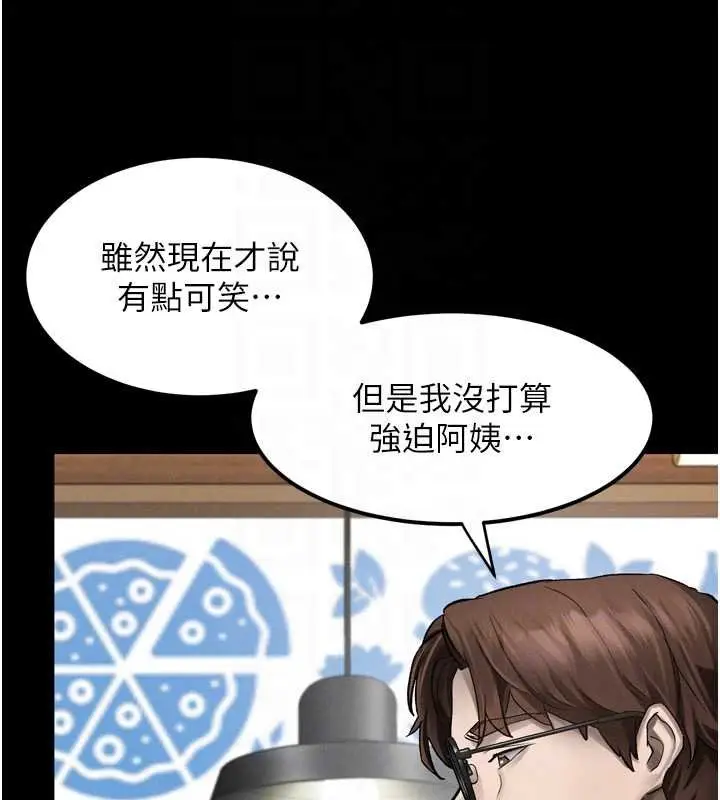 漫画《堕落物语2》第38话第100张图