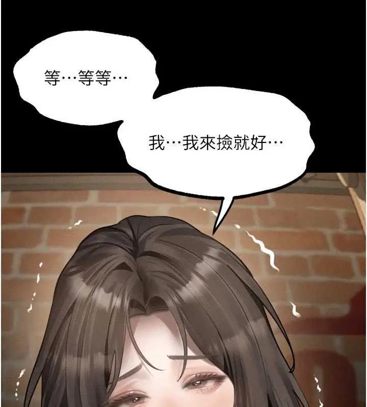 漫画《堕落物语2》第38话第11张图