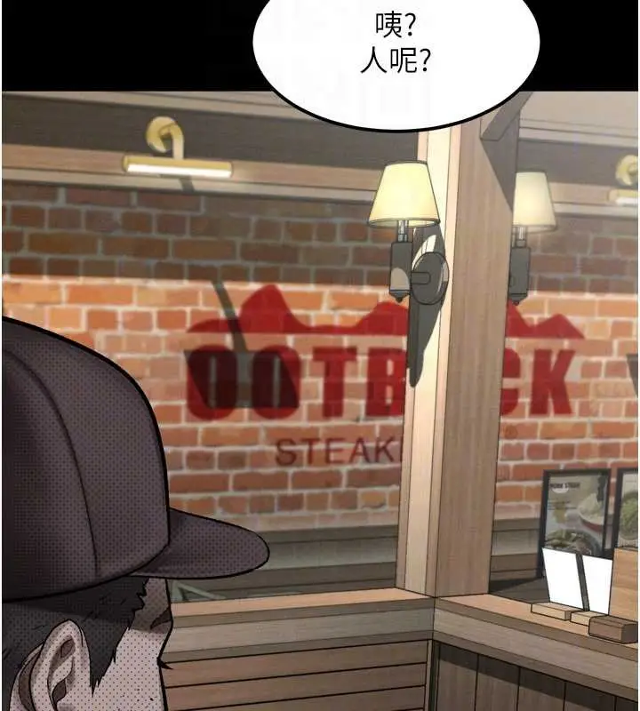 漫画《堕落物语2》第38话第125张图