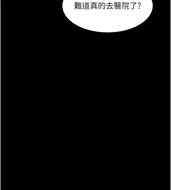 漫画《堕落物语2》第38话第127张图