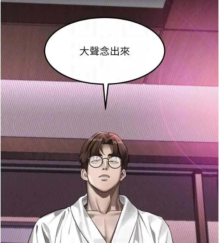 漫画《堕落物语2》第38话第132张图