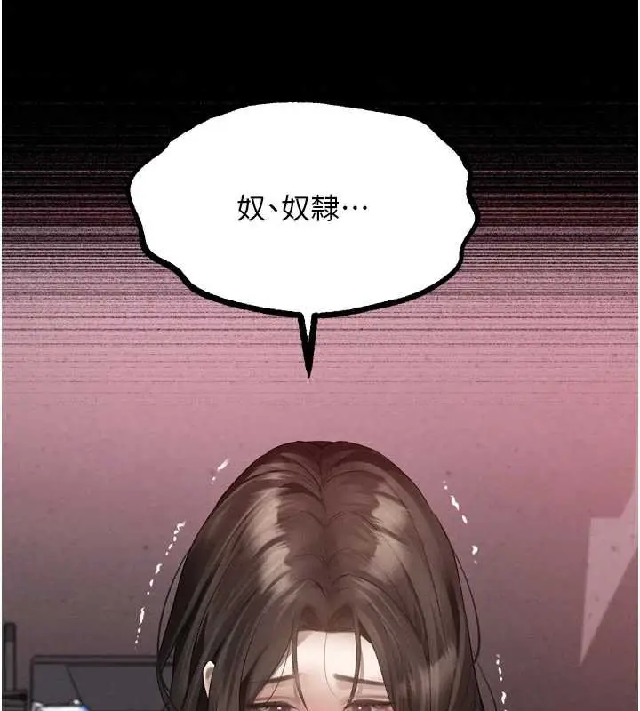 漫画《堕落物语2》第38话第137张图