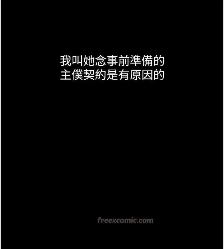 漫画《堕落物语2》第38话第140张图