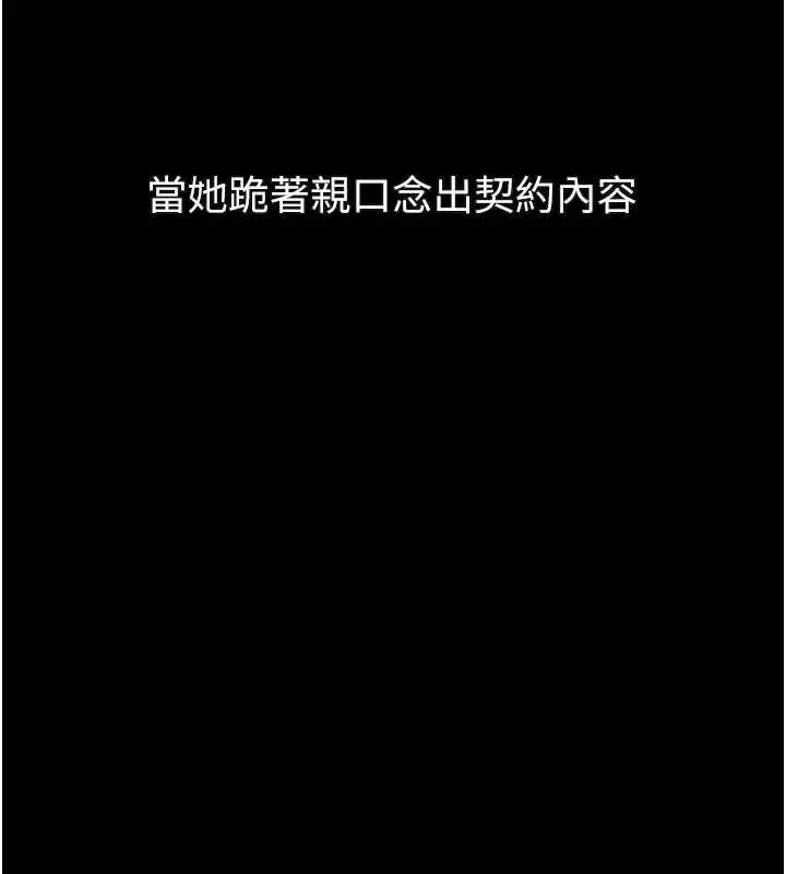 漫画《堕落物语2》第38话第143张图