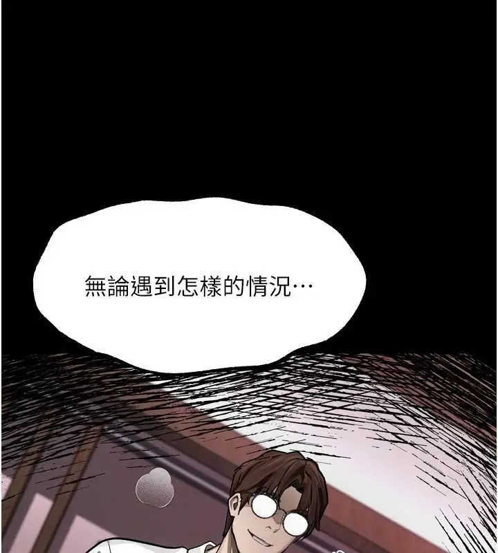 漫画《堕落物语2》第38话第144张图