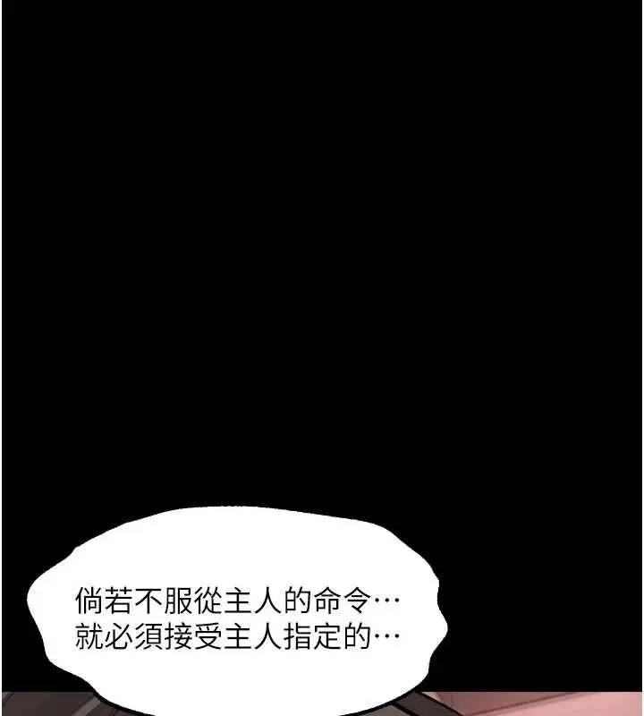 漫画《堕落物语2》第38话第149张图