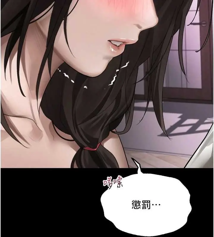 漫画《堕落物语2》第38话第151张图