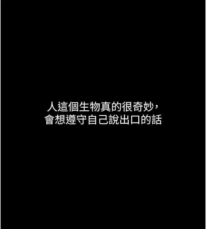 漫画《堕落物语2》第38话第152张图