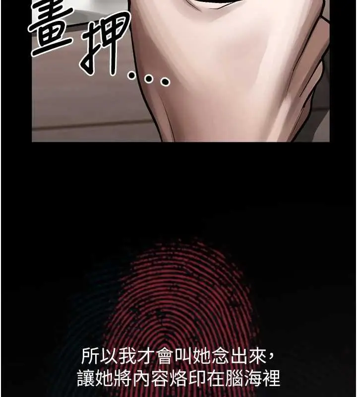 漫画《堕落物语2》第38话第155张图