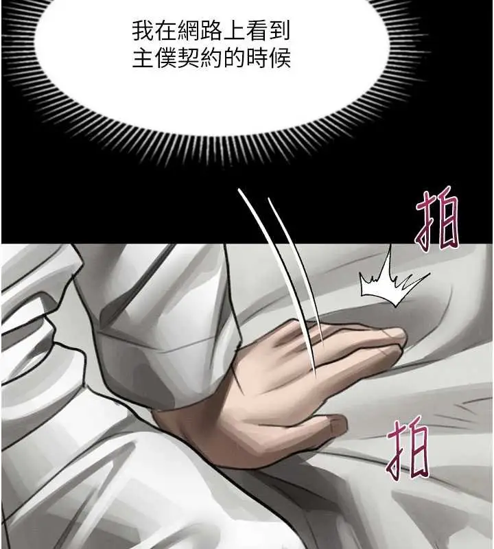 漫画《堕落物语2》第38话第164张图