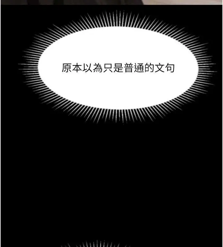 漫画《堕落物语2》第38话第167张图