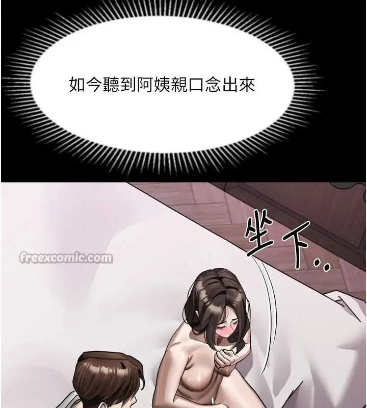 漫画《堕落物语2》第38话第168张图