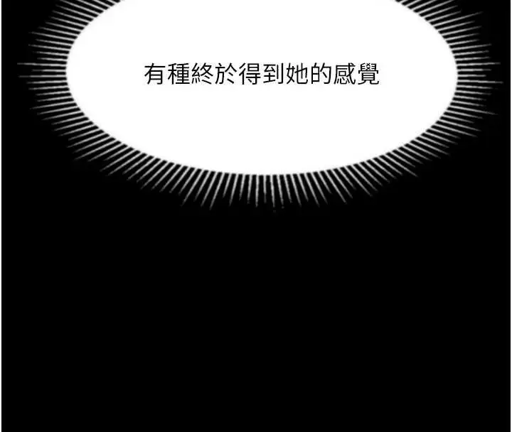 漫画《堕落物语2》第38话第170张图
