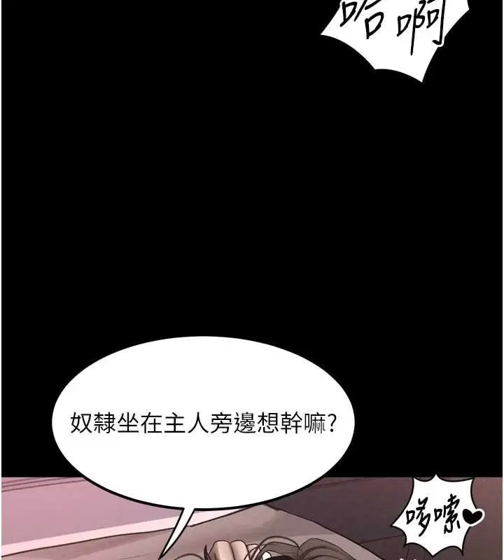 漫画《堕落物语2》第38话第173张图