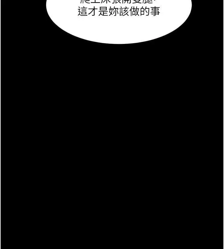 漫画《堕落物语2》第38话第176张图