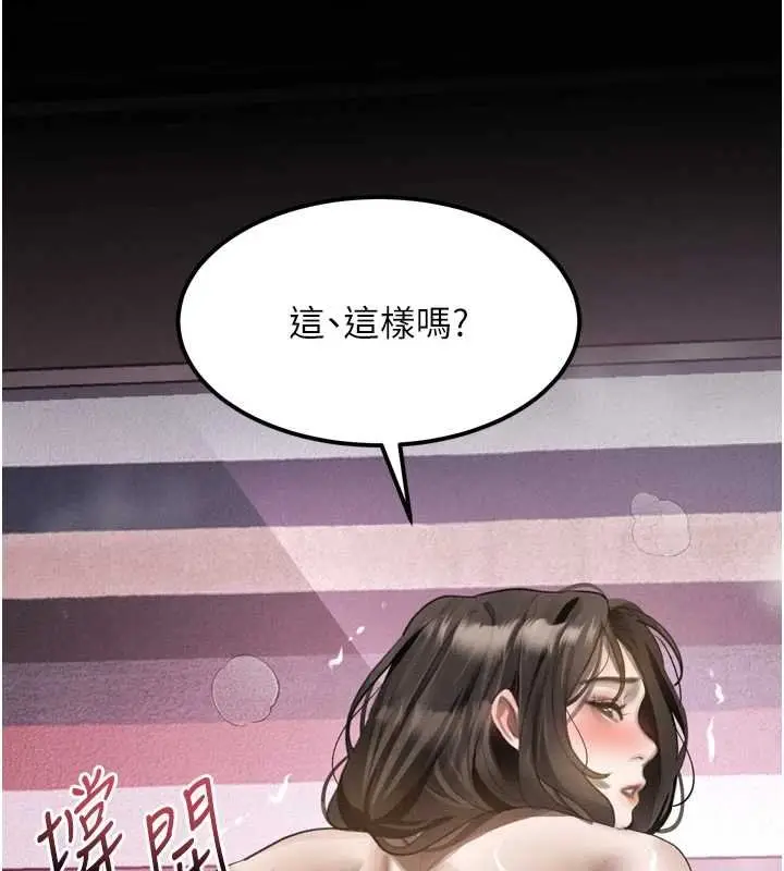 漫画《堕落物语2》第38话第180张图