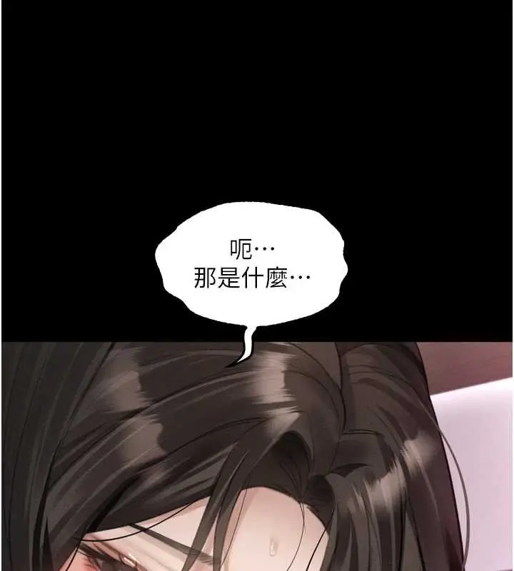 漫画《堕落物语2》第38话第191张图