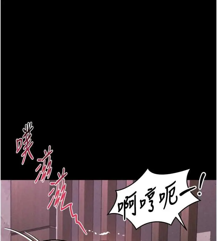 漫画《堕落物语2》第38话第193张图