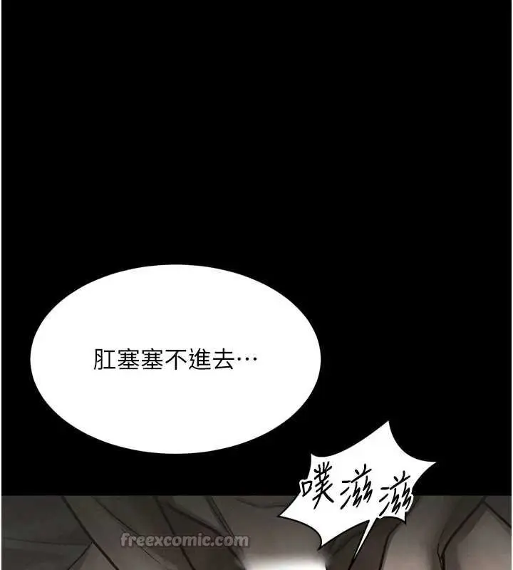 漫画《堕落物语2》第38话第196张图