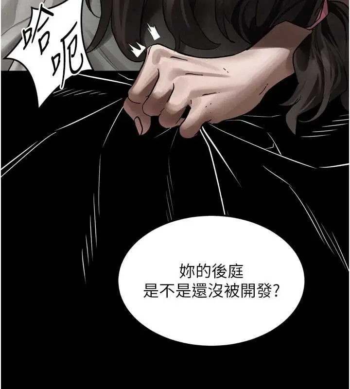 漫画《堕落物语2》第38话第199张图