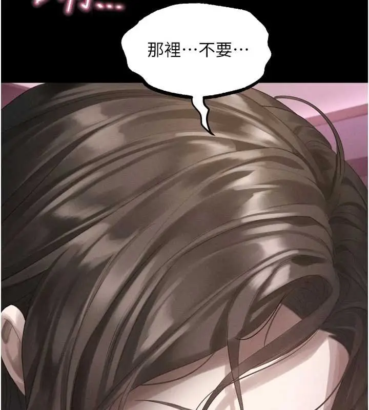 漫画《堕落物语2》第38话第204张图