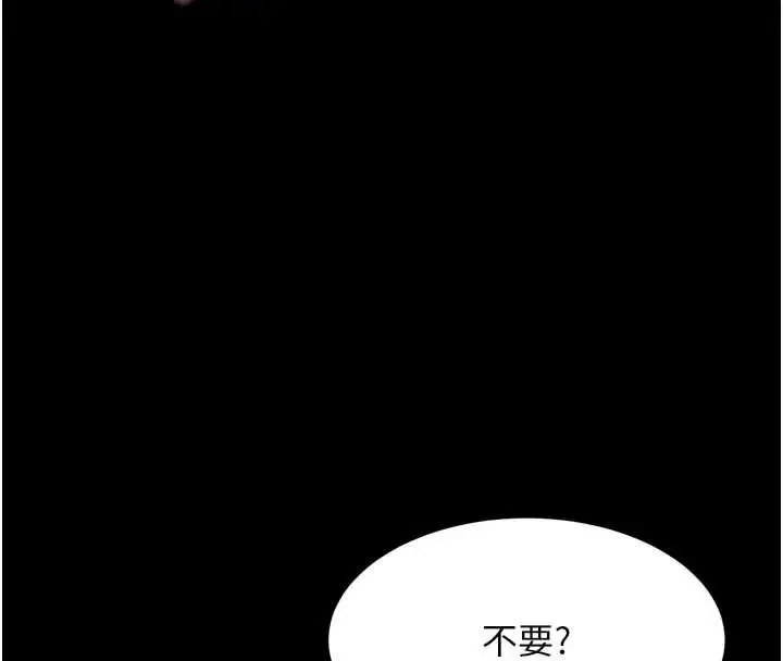 漫画《堕落物语2》第38话第206张图