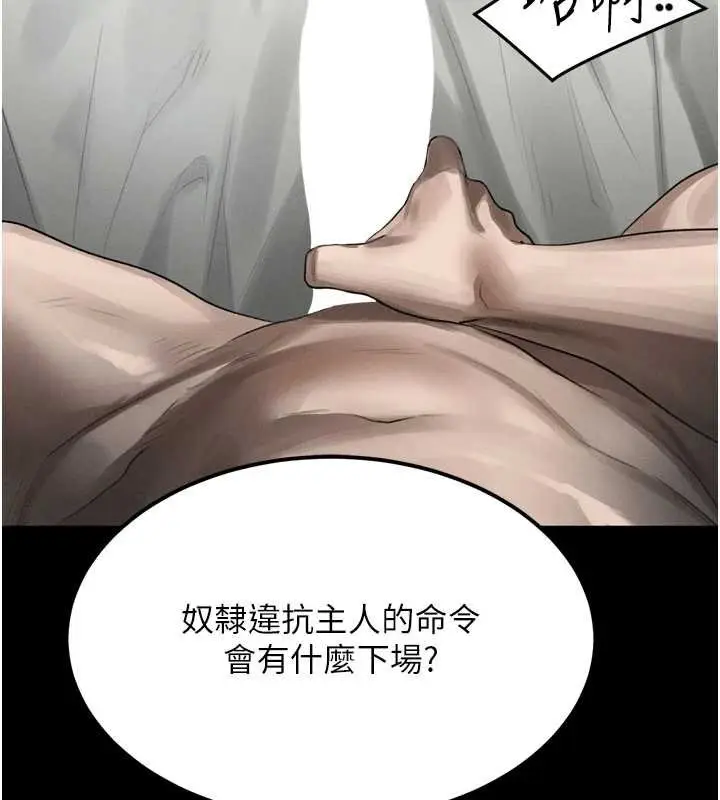 漫画《堕落物语2》第38话第209张图