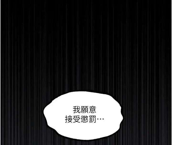 漫画《堕落物语2》第38话第218张图