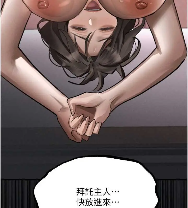 漫画《堕落物语2》第38话第221张图