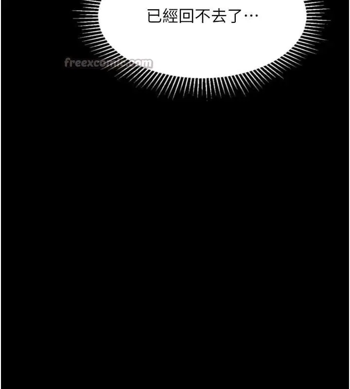漫画《堕落物语2》第38话第224张图