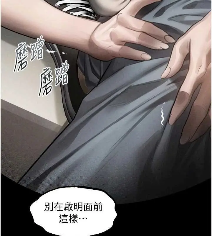 漫画《堕落物语2》第38话第35张图