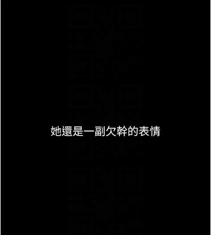 漫画《堕落物语2》第38话第37张图
