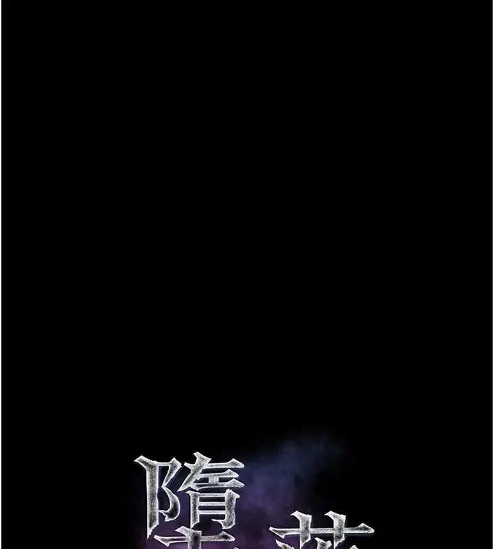 漫画《堕落物语2》第38话第40张图