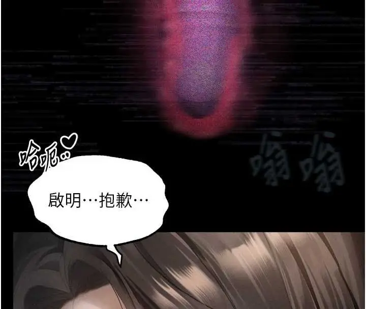 漫画《堕落物语2》第38话第46张图