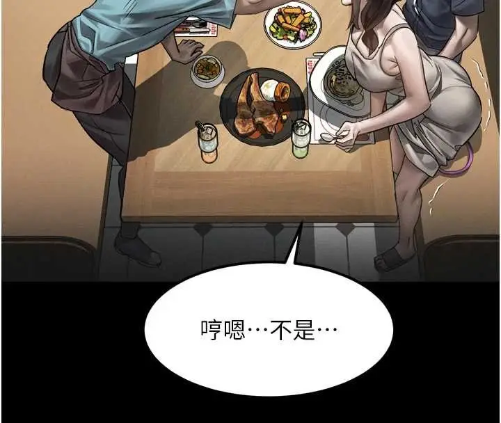 漫画《堕落物语2》第38话第50张图