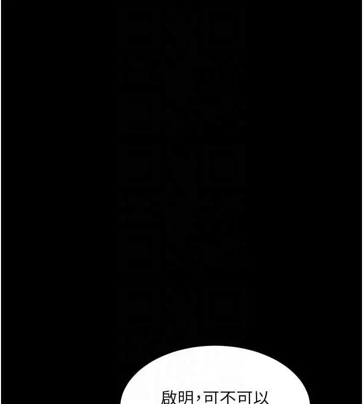 漫画《堕落物语2》第38话第51张图