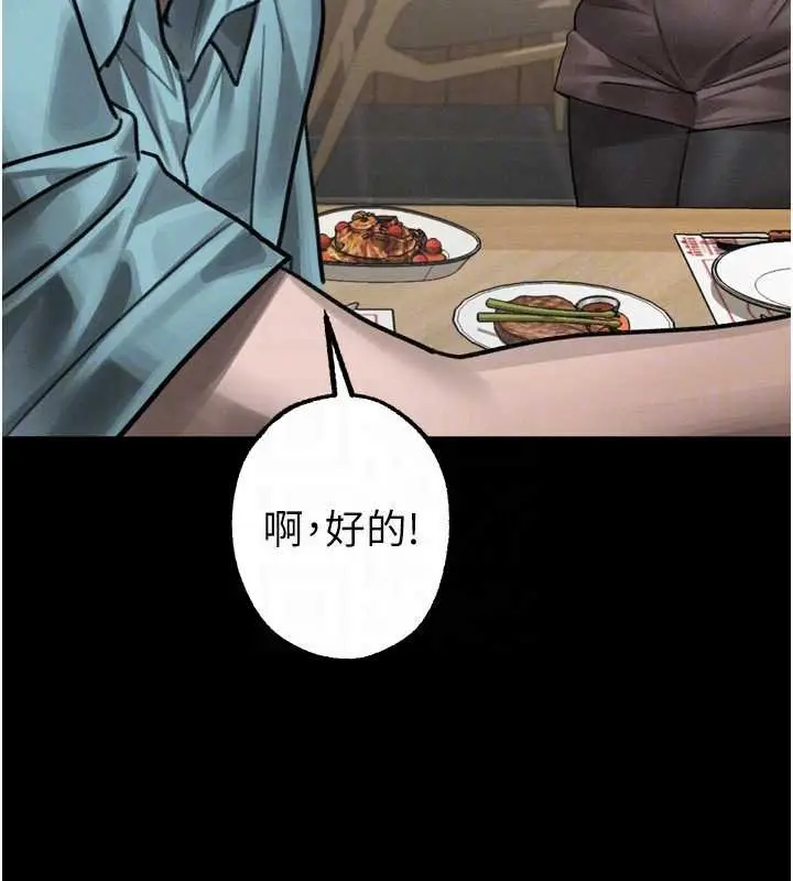 漫画《堕落物语2》第38话第53张图