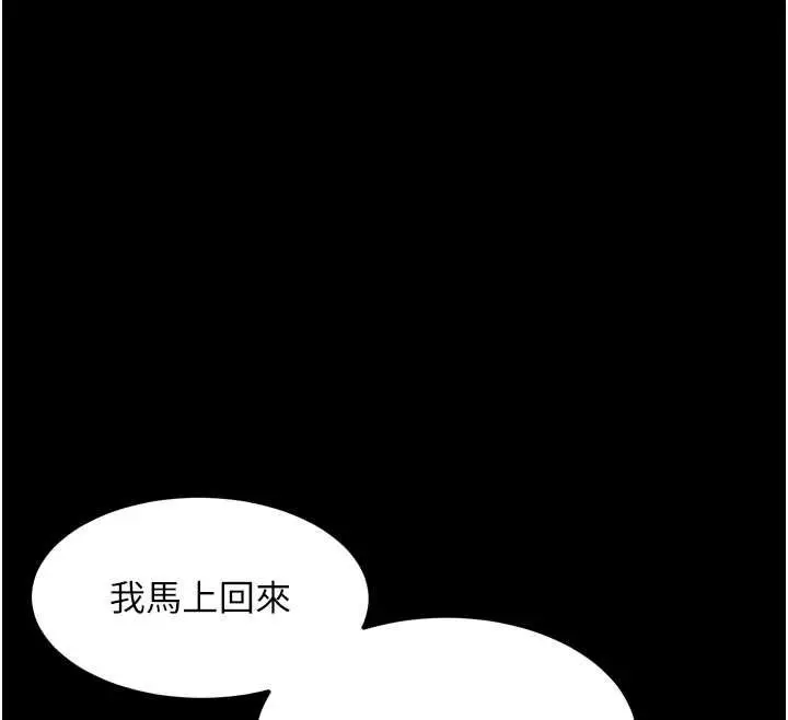 漫画《堕落物语2》第38话第54张图
